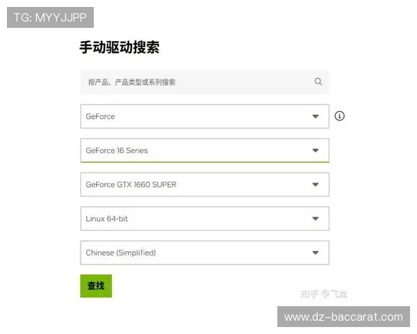 哪一个英伟达显卡驱动版本在玩大型游戏时能够兼顾稳定性与最佳性能表现 哪一个英伟达显卡驱动版本在玩大型游戏时能够兼顾稳定性与最佳性能表现
